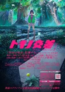 https://cdn.myanimelist.net/images/anime/1062/94949.jpg