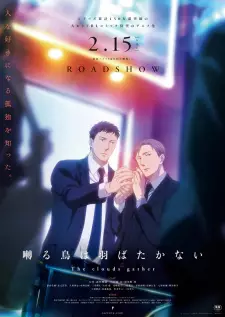 https://cdn.myanimelist.net/images/anime/1070/110685.jpg