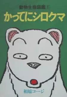https://cdn.myanimelist.net/images/anime/11/27218.jpg