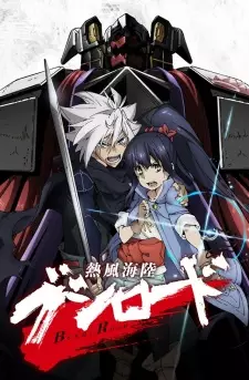 https://cdn.myanimelist.net/images/anime/11/56827.jpg