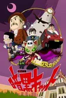 https://cdn.myanimelist.net/images/anime/11/86380.jpg