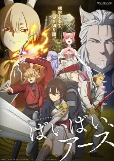 https://cdn.myanimelist.net/images/anime/1104/145564.jpg