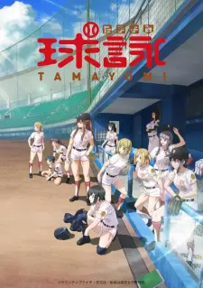 https://cdn.myanimelist.net/images/anime/1108/119277.jpg