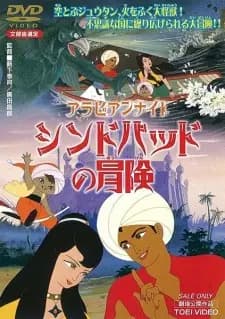 https://cdn.myanimelist.net/images/anime/1176/100506.jpg