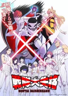 https://cdn.myanimelist.net/images/anime/1183/141489.jpg