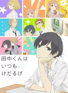 https://cdn.myanimelist.net/images/anime/1189/111994.jpg