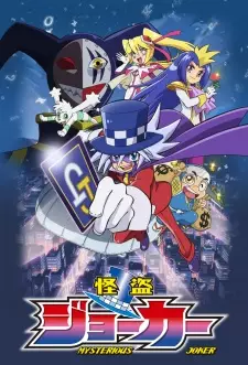https://cdn.myanimelist.net/images/anime/12/64975.jpg