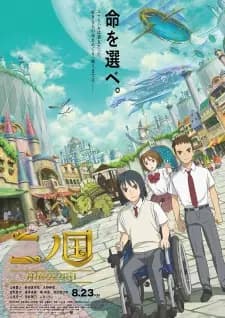 https://cdn.myanimelist.net/images/anime/1203/101637.jpg