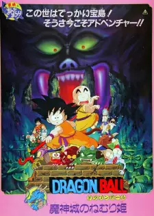https://cdn.myanimelist.net/images/anime/1220/121989.jpg