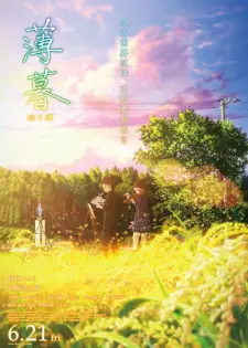 https://cdn.myanimelist.net/images/anime/1233/117186.jpg