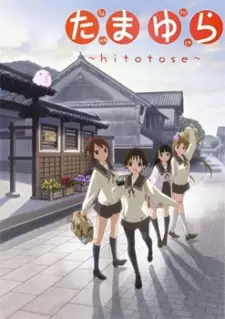 https://cdn.myanimelist.net/images/anime/13/45368.jpg