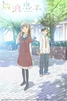 https://cdn.myanimelist.net/images/anime/13/53945.jpg