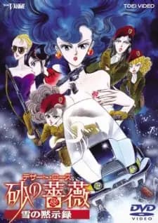 https://cdn.myanimelist.net/images/anime/1310/112862.jpg
