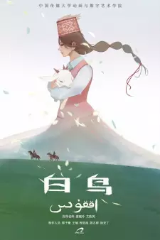https://cdn.myanimelist.net/images/anime/1354/112739.jpg