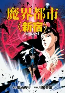 https://cdn.myanimelist.net/images/anime/1554/149689.jpg