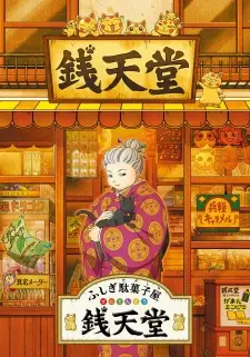 https://cdn.myanimelist.net/images/anime/1602/150098.jpg