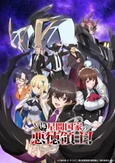 https://cdn.myanimelist.net/images/anime/1703/148600.jpg