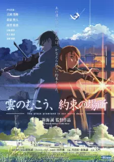 https://cdn.myanimelist.net/images/anime/1725/133738.jpg