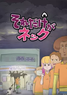 https://cdn.myanimelist.net/images/anime/1768/109666.jpg