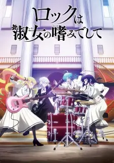 https://cdn.myanimelist.net/images/anime/1781/150071.jpg