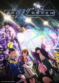 https://cdn.myanimelist.net/images/anime/1834/141827.jpg