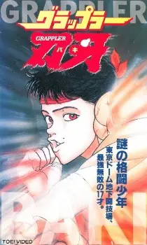 https://cdn.myanimelist.net/images/anime/1838/147878.jpg