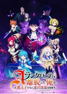 https://cdn.myanimelist.net/images/anime/1897/149800.jpg