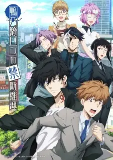 https://cdn.myanimelist.net/images/anime/1917/144334.jpg