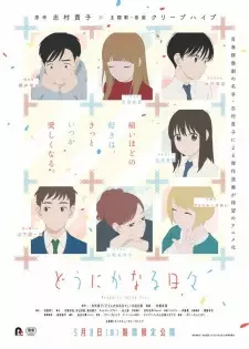 https://cdn.myanimelist.net/images/anime/1924/106583.jpg
