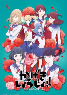 https://cdn.myanimelist.net/images/anime/1944/114427.jpg