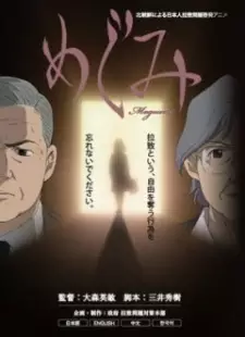 https://cdn.myanimelist.net/images/anime/3/15872.jpg