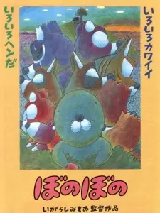 https://cdn.myanimelist.net/images/anime/3/65867.jpg