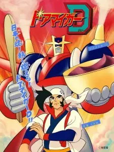 https://cdn.myanimelist.net/images/anime/4/70995.jpg