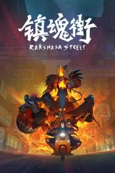 https://cdn.myanimelist.net/images/anime/4/81969.jpg