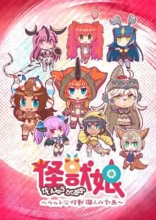 https://cdn.myanimelist.net/images/anime/4/82138.jpg