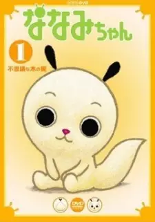 https://cdn.myanimelist.net/images/anime/5/64205.jpg
