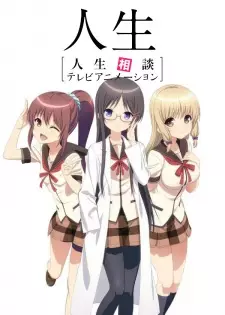 https://cdn.myanimelist.net/images/anime/5/64299.jpg