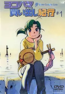 https://cdn.myanimelist.net/images/anime/6/23055.jpg