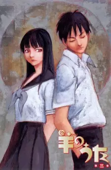 https://cdn.myanimelist.net/images/anime/7/18066.jpg