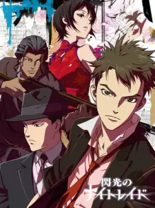 https://cdn.myanimelist.net/images/anime/7/24229.jpg