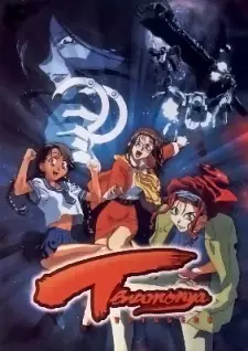 https://cdn.myanimelist.net/images/anime/7/3788.jpg