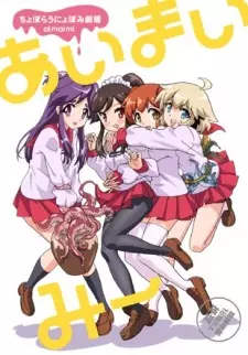 https://cdn.myanimelist.net/images/anime/7/45306.jpg