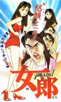 https://cdn.myanimelist.net/images/anime/7/66773.jpg