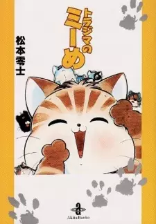 https://cdn.myanimelist.net/images/anime/8/25879.jpg