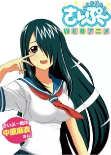 https://cdn.myanimelist.net/images/anime/8/47377.jpg